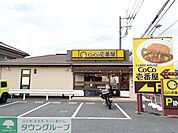 カレーハウス CoCo壱番屋 春日部備後東店 徒歩11分。 850m
