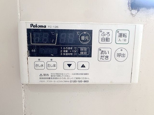 設備