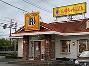 リンガーハット 554m