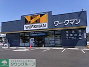 ワークマン 徒歩12分。 900m