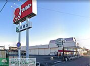 マルヤ岩槻店 徒歩20分。 1590m