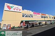 コモディイイダ豊春店 徒歩21分。 1610m