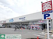 ウエルシア春日部谷原店 徒歩7分。 510m