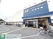 スーパーバリュー 春日部小渕店 徒歩30分。 2340m