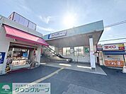 せんげん台駅　東口 徒歩12分。 920m