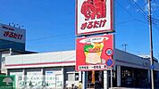 まるたけ騎西店 徒歩60分。 4800m