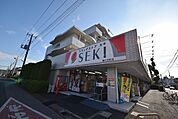 ドラッグストアセキ堀の内町店 1866m