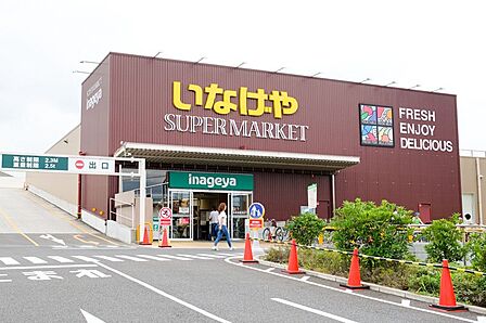 以前は通常の「いなげや」だったためか、野菜などの生鮮食品は品揃えが一般のスーパーと大差なく、雰囲気はゆったりしているのが特徴です。