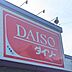 周辺：ダイソー静岡千代田店 880m