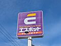 エスポット静岡...