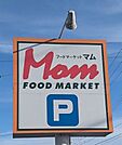 フードマーケットマム曲金店 1190m