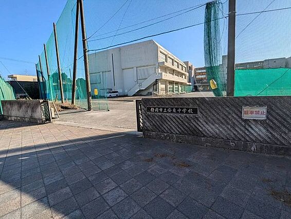静岡市立安東中...
