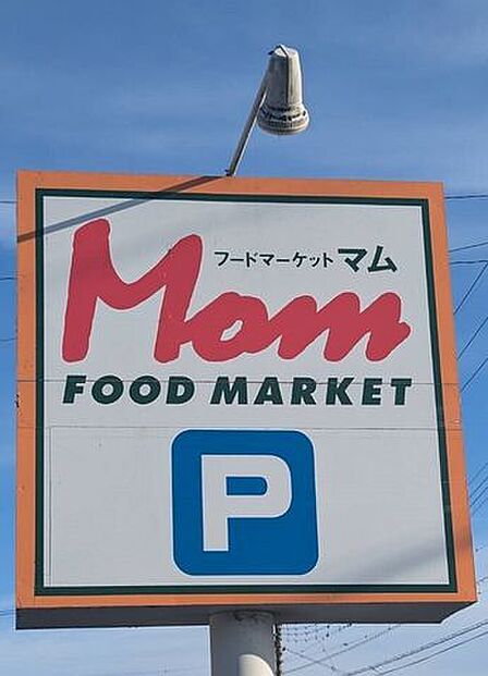 フードマーケットマム古庄店 590m