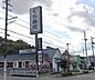 周辺：くら寿司 静岡沓谷店 1290m