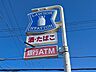 周辺：ローソン清水新緑町店 950m