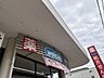 周辺：ウェルシア　静岡長谷通り店 490m