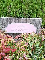 サンリッチ和田 103 ｜ 兵庫県西脇市和田町92-1（賃貸アパート1LDK・1階・40.07㎡） その6