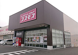 【ドラッグストア】ドラッグストアコスモス小浜木崎店まで745ｍ