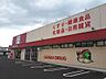 周辺：【ドラッグストア】ゴダイドラッグ綾部店まで4081ｍ