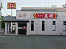 周辺：【中華料理】餃子の王将　西舞鶴駅前店まで627ｍ