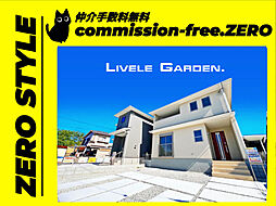 [price down・LIVELE GARDEN」奈良市…