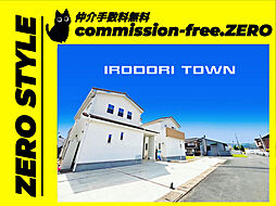 「Ai Town・ラスト2件」南丹市園部町横田・第1期