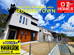 「IRODORI TOWN・1期」大津市南郷上山町