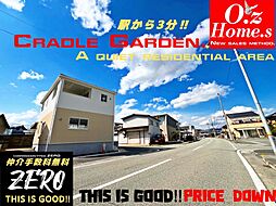 「駅歩３分・CRADLE GARDEN」亀岡市千代川今津
