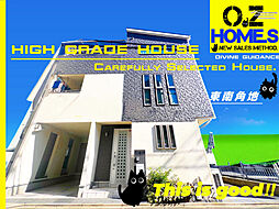 「price down.東南角地・パワーボードの家」守口市…