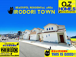 「Ai Town・ラスト3件」南丹市園部町横田・第1期