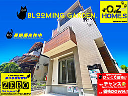 [長期優良住宅BLOOMING GARDEN]枚方市堂山２丁目