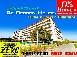 「H.G.Re House・プライスダウン」石清水ビューハイツA棟