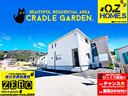 「緊急告知・大幅価格DOWN・CRADLE GARDEN」亀岡市...