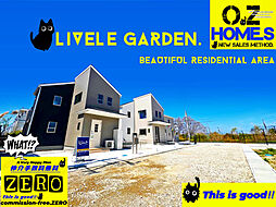 [LIVELE GARDEN」三宅町屏風２期分譲