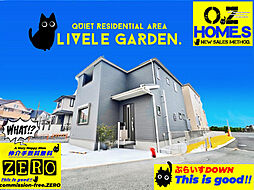 [ラスト１件・LIVELE GARDEN」大和郡山市満願寺町