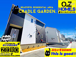 「ラスト２件・CRADLE GARDEN・」大和郡山市南井町