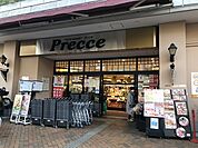 プレッセ田園調布店 284m