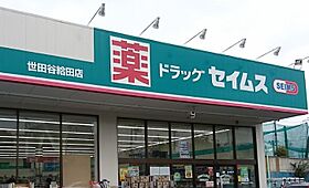 東京都世田谷区北烏山8丁目（賃貸アパート1K・2階・16.97㎡） その15