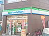 周辺：【コンビニエンスストア】ファミリーマート 八幡山駅北店まで889ｍ