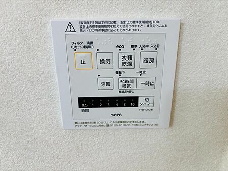 浴室暖房乾燥機つき