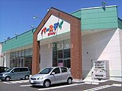ベビー・子供用品バースデイ西宮の沢店 876m