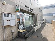 札幌新川二条郵便局 629m