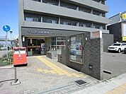 手稲駅前郵便局 1301m