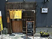 居酒屋和みや 304m