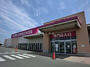 イオンスーパーセンター手稲山口店 872m