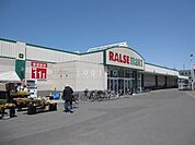 ラルズマート発寒店 628m