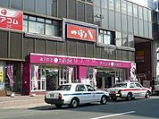 アインズ＆トルペ琴似店 1477m