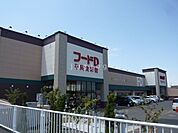 フードD365平岡食彩館店 766m