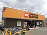 周辺：産直生鮮市場北野店 774m