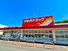 周辺：ツルハドラッグ石山店 1176m